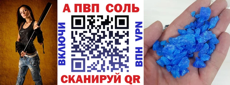 A PVP кристаллы  Купить  Южа 