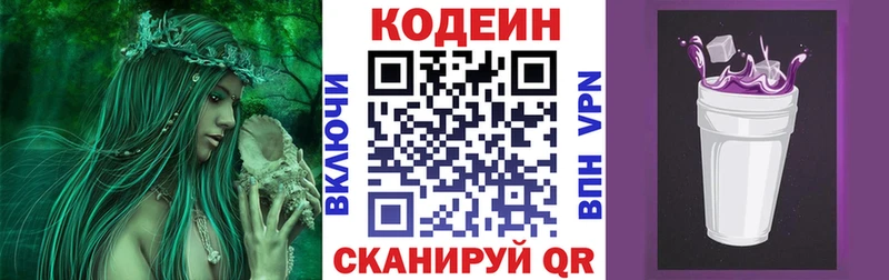 Купить  Южа  Codein напиток Lean (лин) 