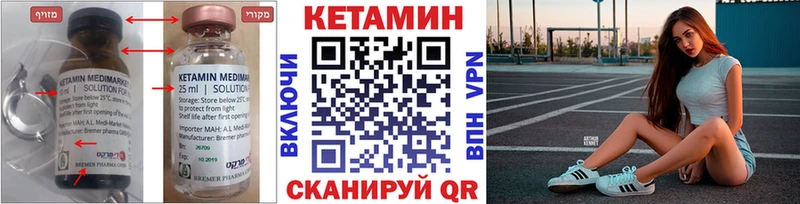 Купить закладки  Южа  Кетамин VHQ 