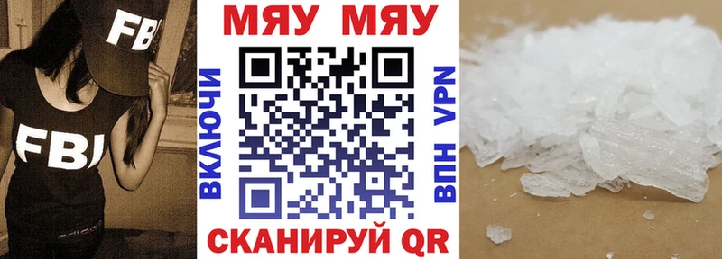 Мефедрон мяу мяу  Купить  Южа 
